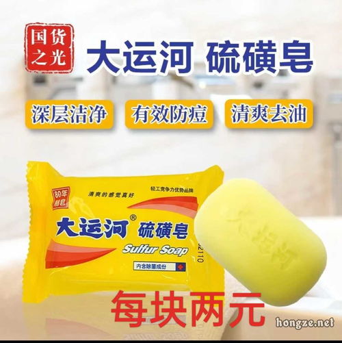 大運(yùn)河皂 淮安本土老牌國貨，源頭直供實(shí)惠紡織品上光皂