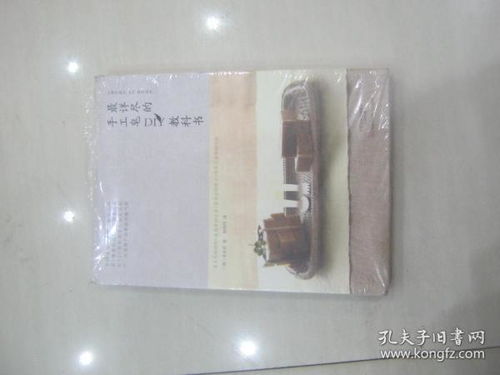 純天然生活藝術 從手工皂到芳香居家的DIY完全指南